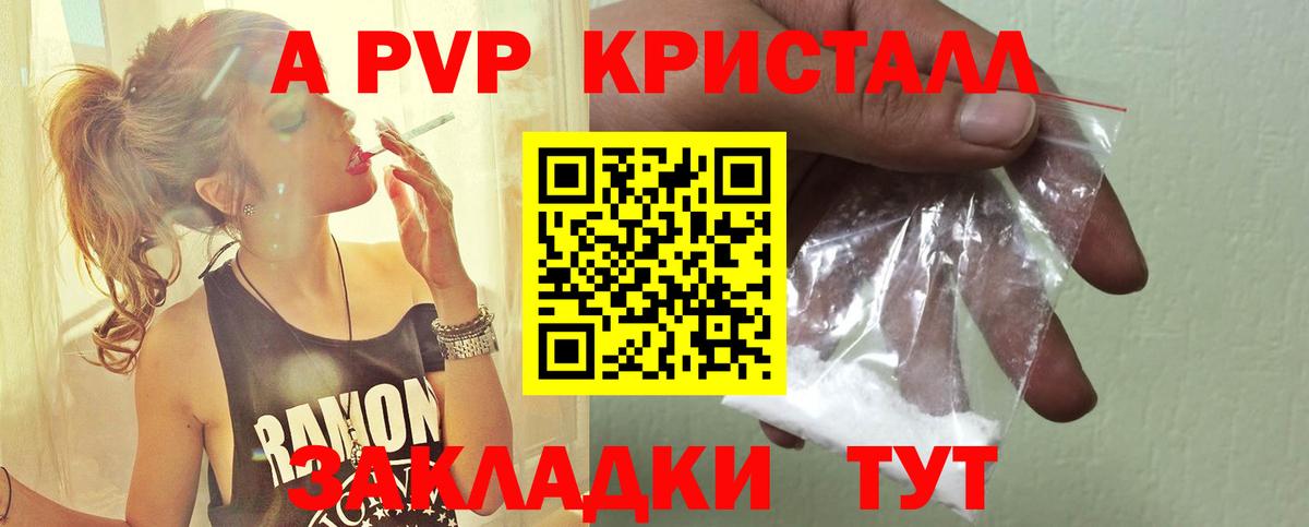 APVP крисы CK  Вход с VPN  A-PVP  Alfa_PVP СК КРИС  Костомукша 