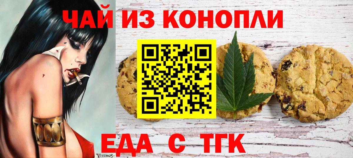 Костомукша  Еда ТГК марихуана  Вход с VPN 