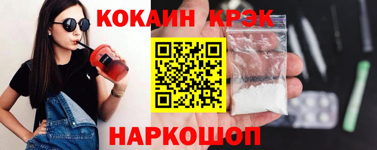 Кокаин Fish Scale Костомукша