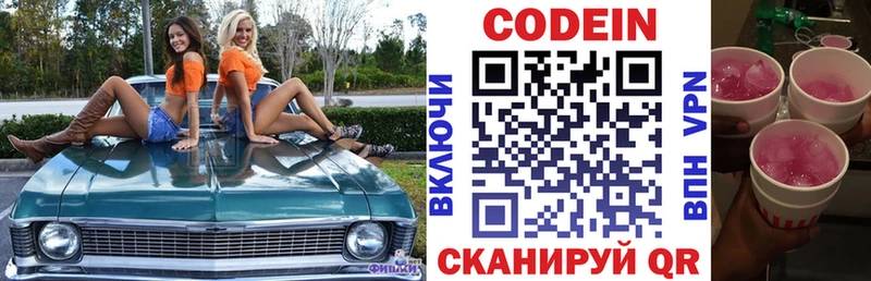 ссылка на мегу ссылки  Костомукша  Кодеиновый сироп Lean напиток Lean (лин)  что такое наркотик 