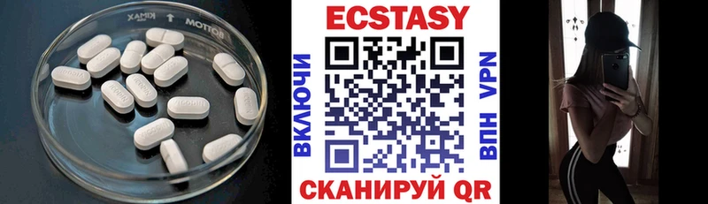 ЭКСТАЗИ VHQ  закладка  Костомукша 