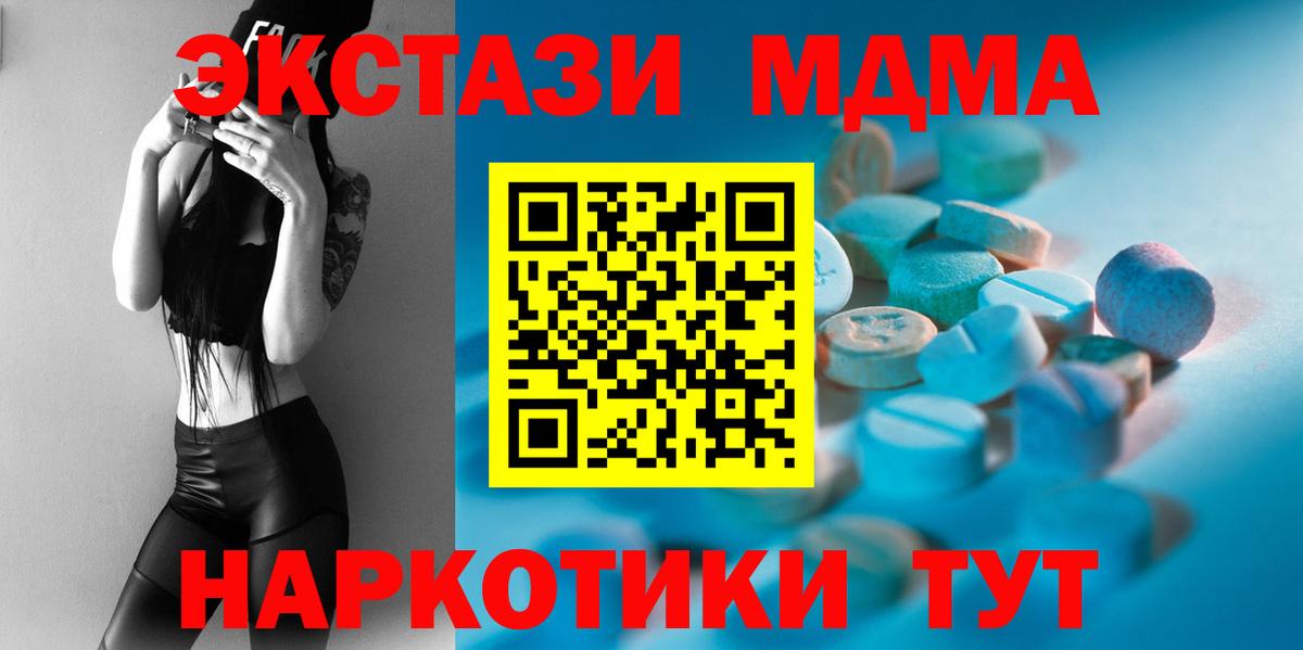Ecstasy MDMA Костомукша