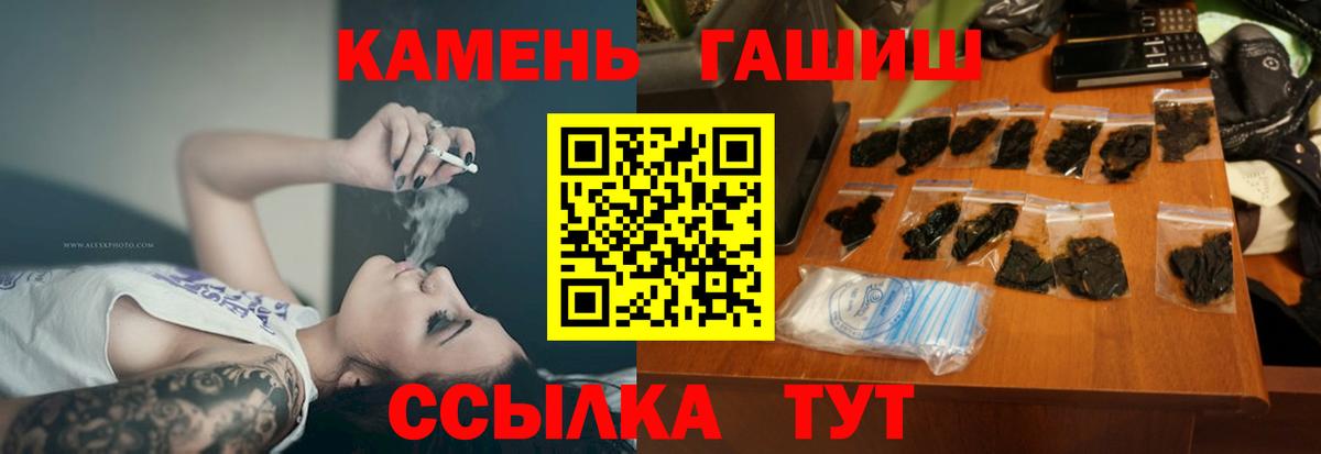 ГАШ индика сатива  Вход с VPN  Костомукша 