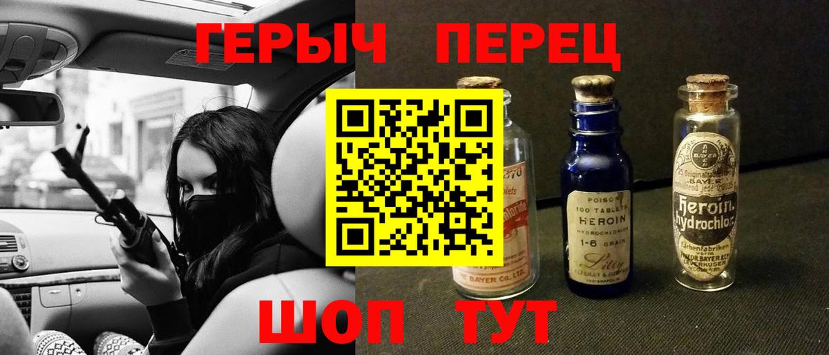 Костомукша  ГЕРОИН хмурый  Вход с VPN 
