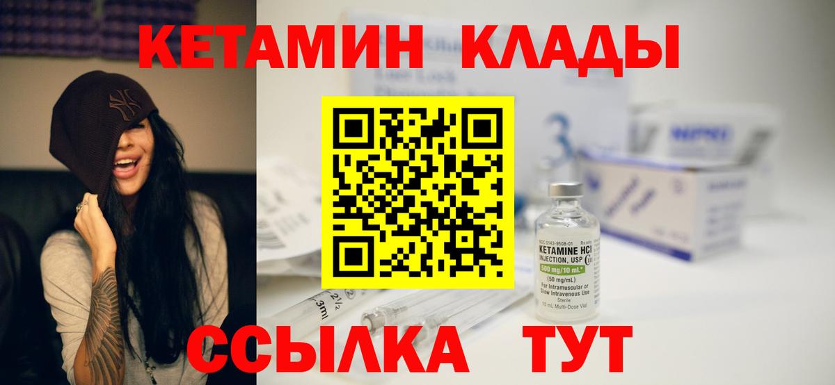 Кетамин ketamine Костомукша