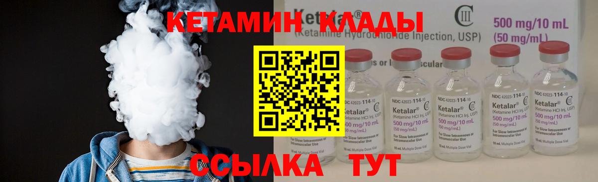 Кетамин VHQ  Кетамин VHQ  Вход с VPN  Костомукша 