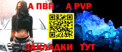 apvp Кимры