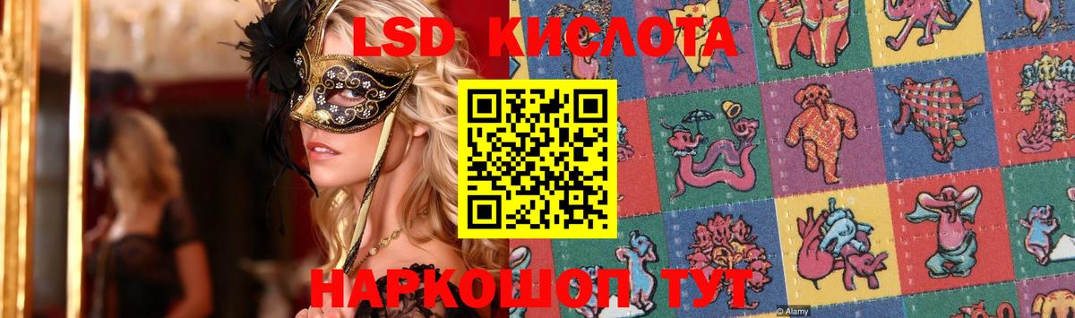 ЛСД экстази кислота  Вход с VPN  ЛСД экстази  LSD-25 экстази кислота  Костомукша 