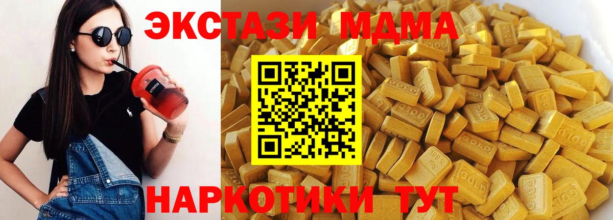 МДМА кристаллы  МДМА VHQ  MDMA  Костомукша  Вход с VPN 
