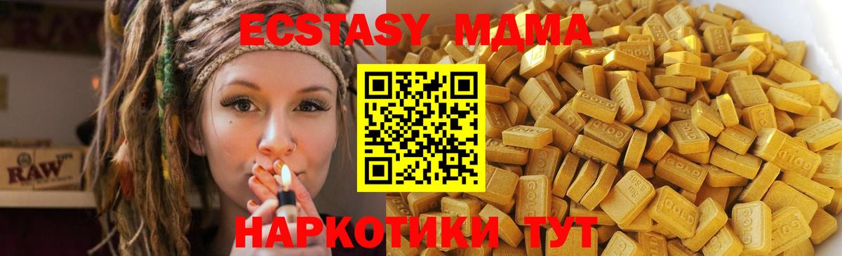 МДМА crystal Костомукша