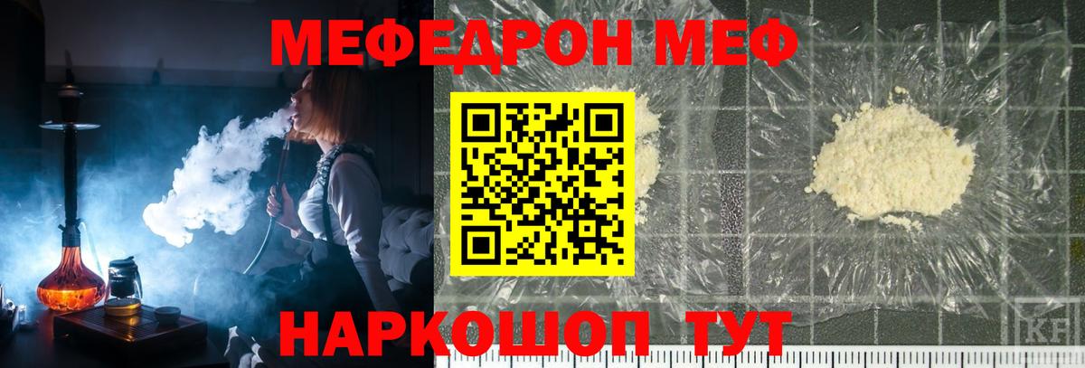 МЯУ-МЯУ  Мефедрон mephedrone  Вход с VPN  Костомукша 