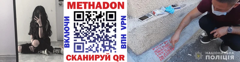 МЕТАДОН кристалл Костомукша