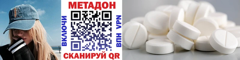 Метадон methadone  Костомукша 