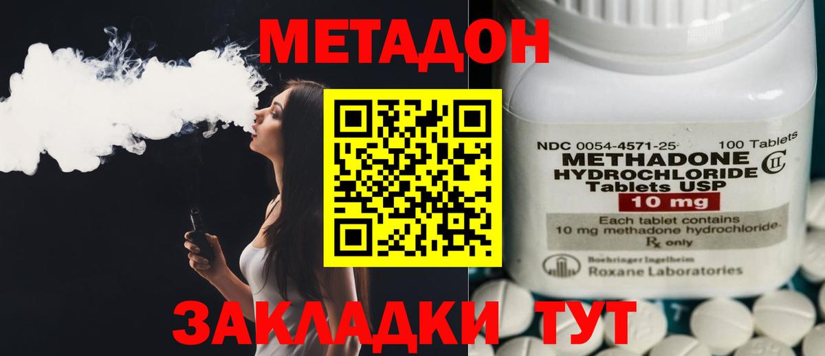 МЕТАДОН VHQ  Вход с VPN  Костомукша 