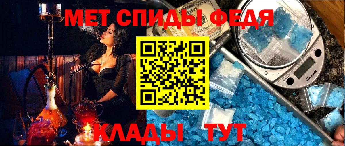 МЕТАМФЕТАМИН кристалл Костомукша