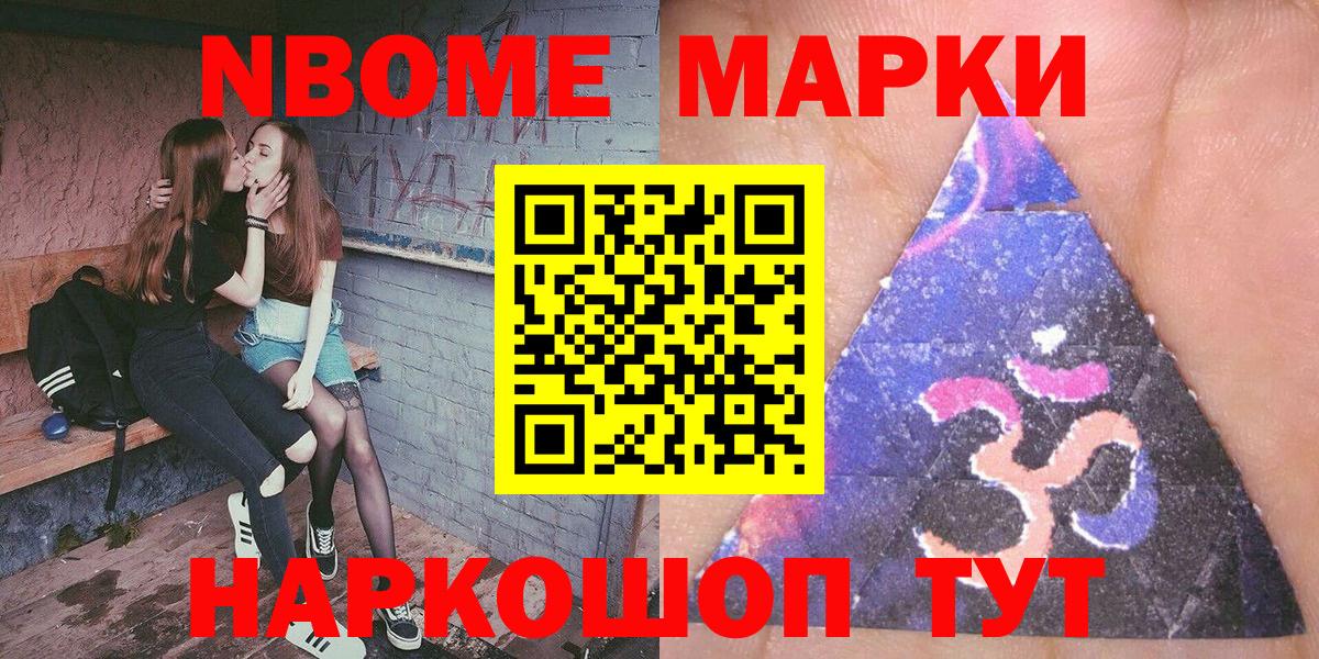 Костомукша  Наркотические марки 1,8мг  Вход с VPN  Марки N-bome  Наркотические марки 1,8мг 
