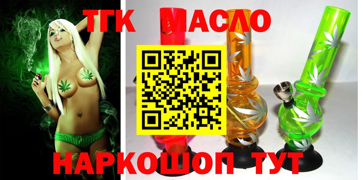 Костомукша  ТГК Wax  Вход с VPN  ТГК концентрат 