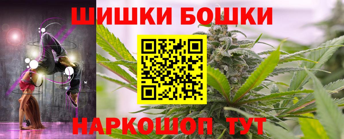 Бошки Шишки THC 21% Костомукша